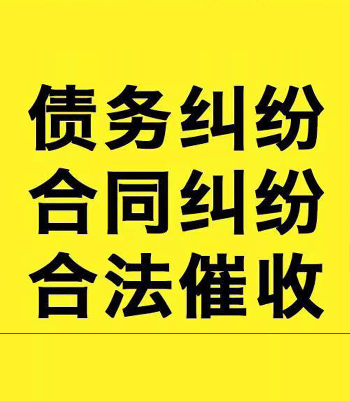 耿马专业要账公司