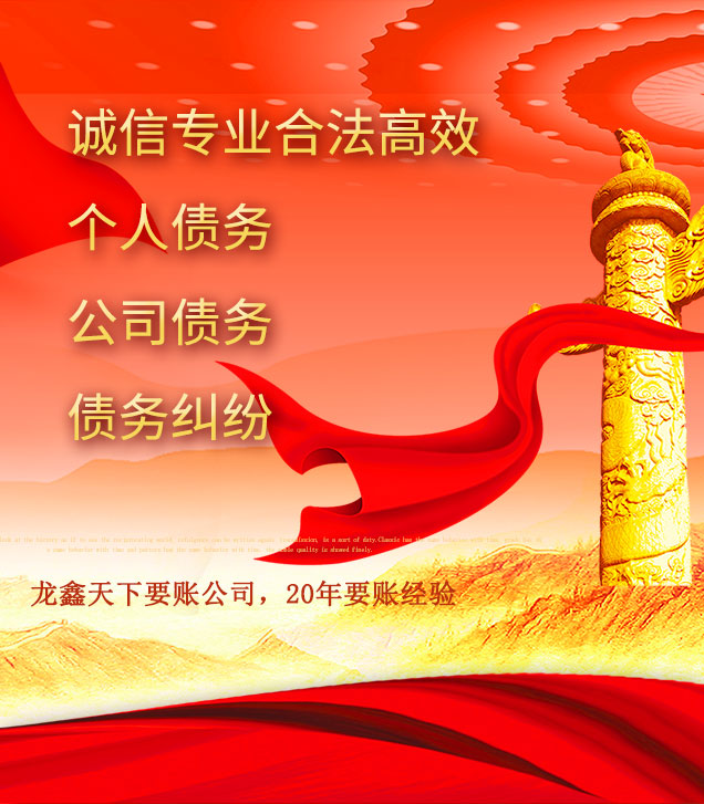 耿马讨债公司